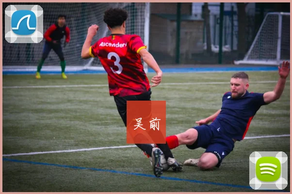 吴前